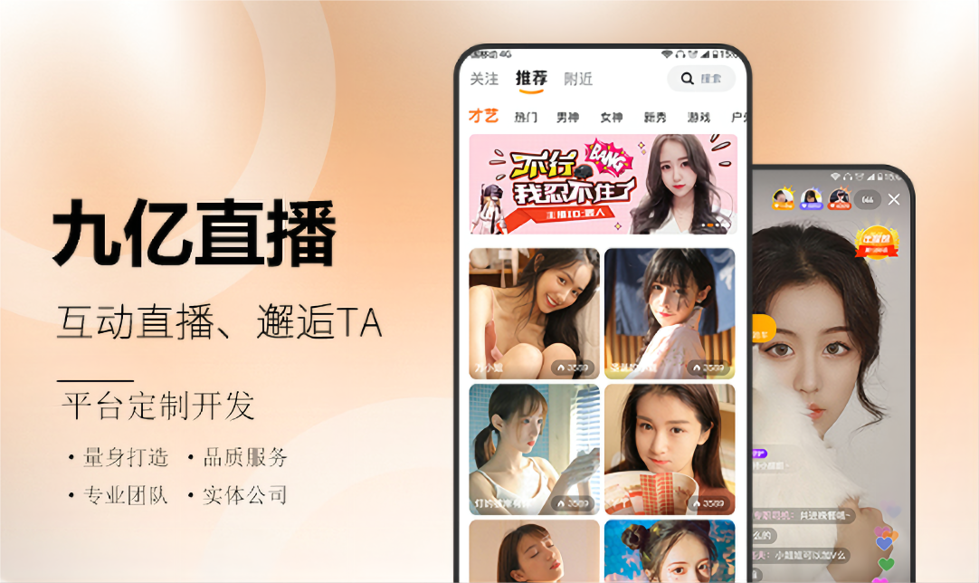 直播软件(直播软件如何安装在电视上)  第2张