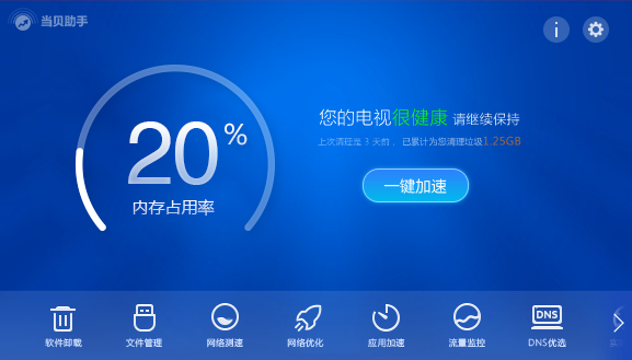 中央一套直播在线观看高清直播(中央一套直播在线观看高清直播开学第一课)  第2张