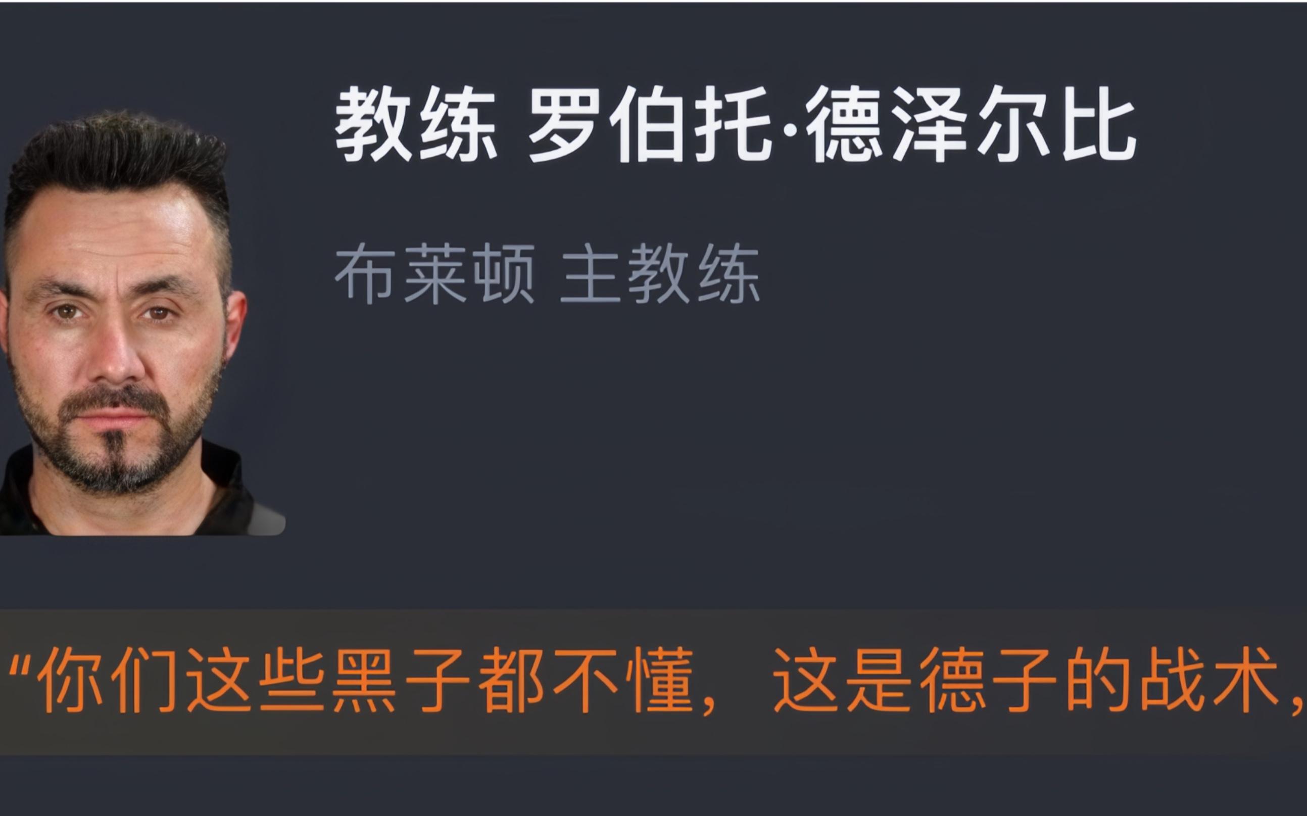 卢顿vs布赖顿比分预测(布卢明顿为什么最后分开了)  第2张