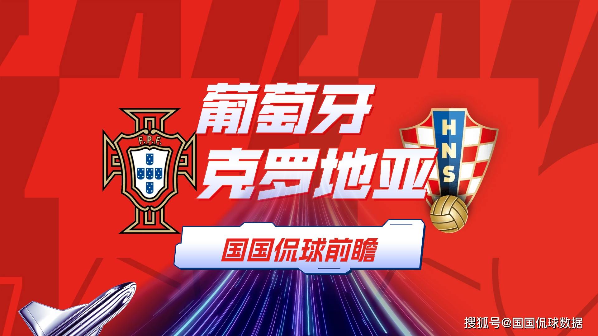摩洛哥与葡萄牙比分预测最新(葡萄牙与摩洛哥足球比赛世界杯)  第2张