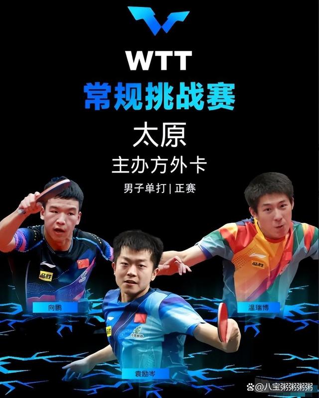 乒乓今日赛况直播(乒乓今日赛况直播时间表格)  第1张