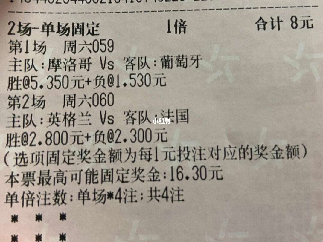 体彩足球竞彩比赛结果(体彩足球竞彩比赛结果模拟投注)  第2张
