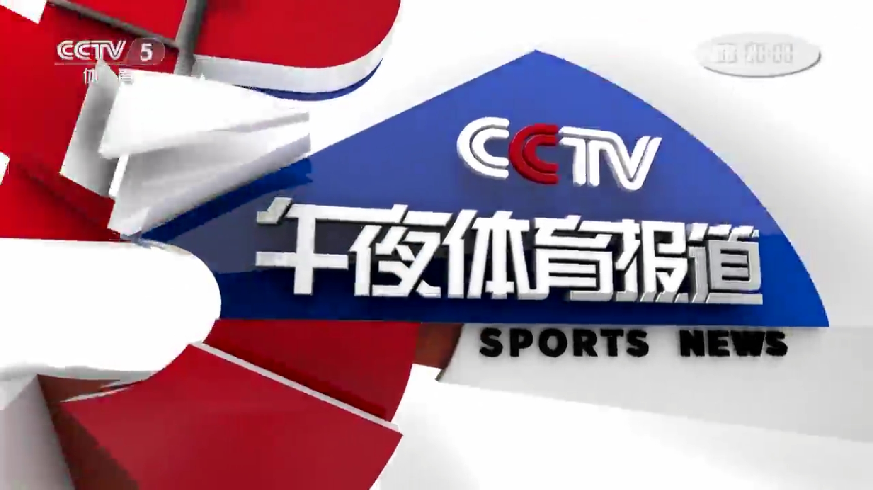 cctv体育频道直播在线观看(cctv5体育频道下载)  第2张
