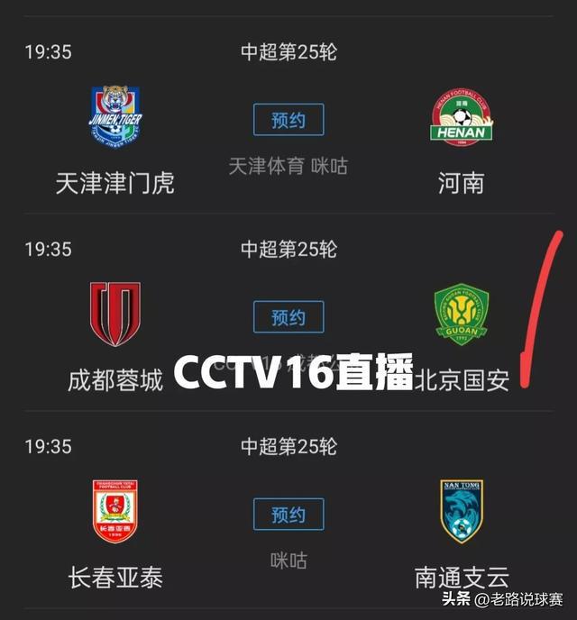 中央体育频道5直播在线直播观看(中央体育频道5直播在线直播观看中国对韩国)  第1张
