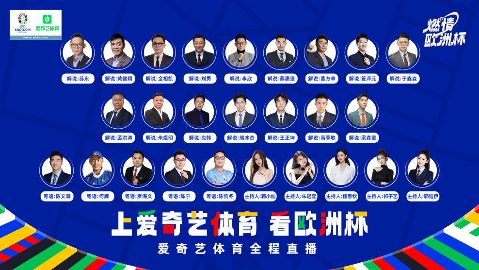 2021欧洲杯直播(2021欧洲杯直播,2021欧洲杯直播平台)  第1张