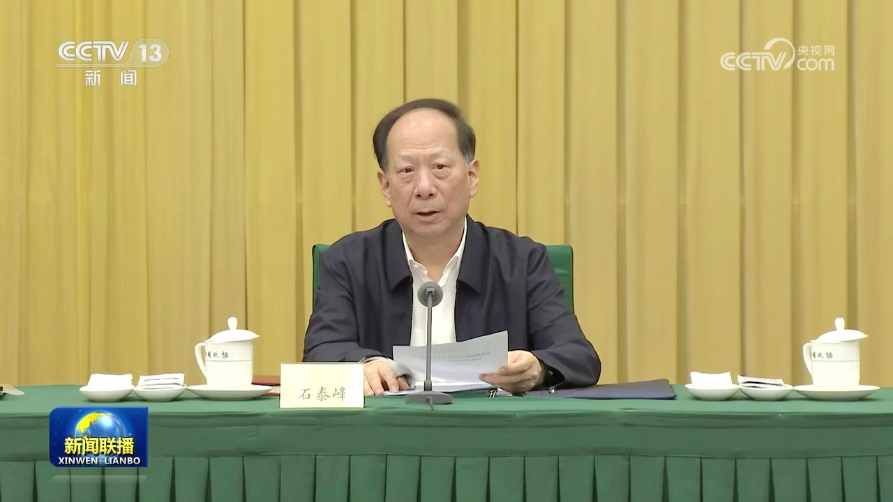 中央新闻联播今天19:00(中央新闻联播今天1900直播)  第1张