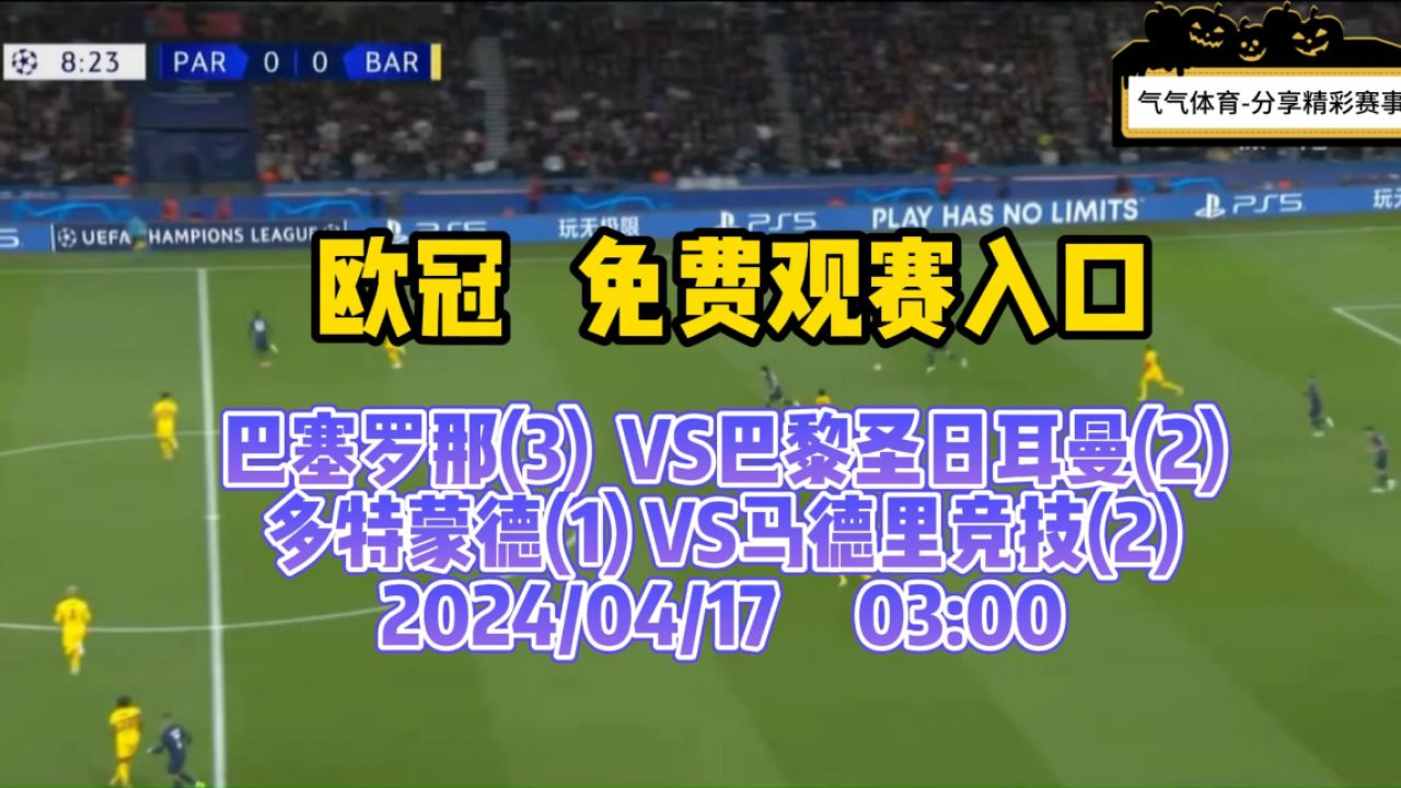 足球比赛在哪看直播(足球赛哪里可以看直播)  第1张