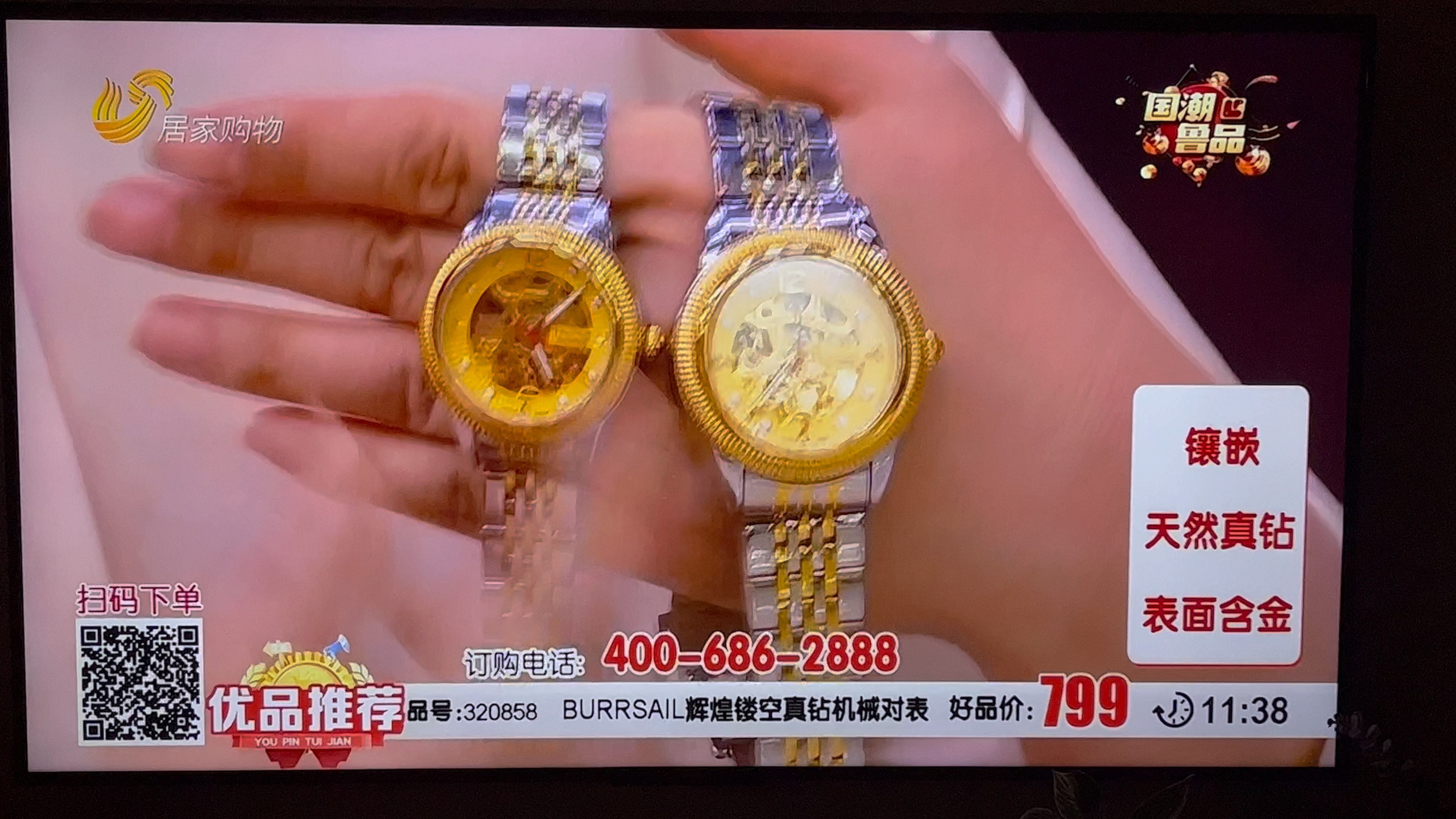 山东卫视高清直播(山东卫视高清直播免费)  第2张