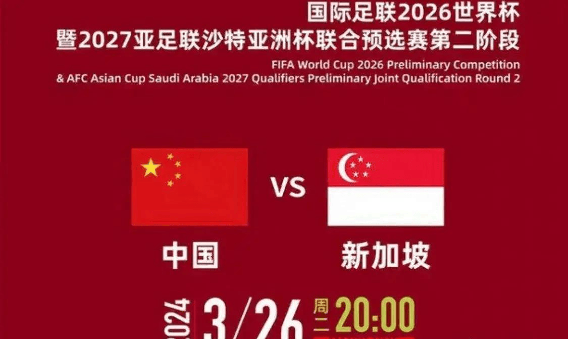 足球现场直播cctv5直播(足球现场直播cctv5直播回放)  第1张