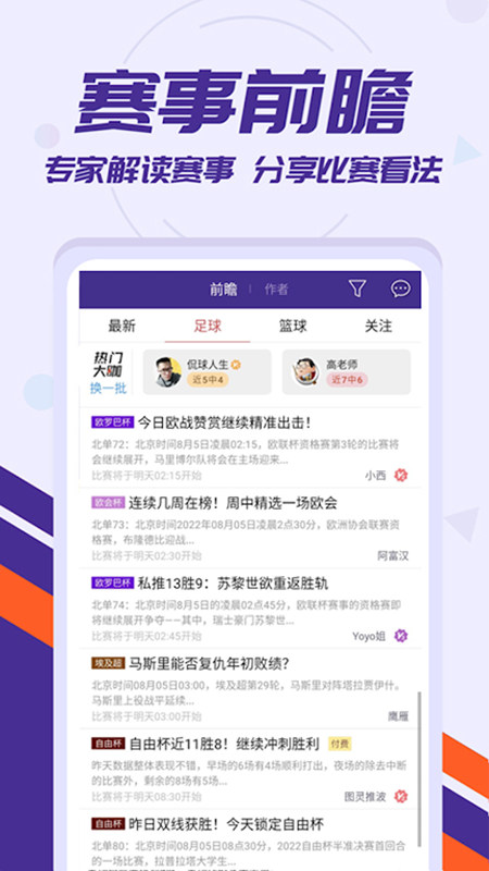 球探足球比分即时足球比分电脑版(球探足球比分即时足球比分电脑版稳稳的波波)  第1张