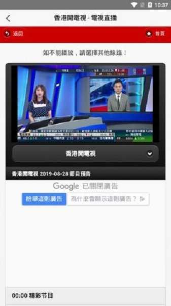 电视直播软件哪个好(电视直播软件哪个好用)  第1张