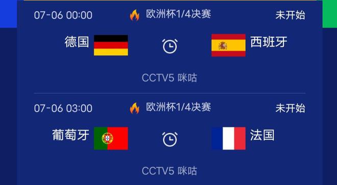 西班牙vs德国胜负(西班牙vs德国最近战绩)  第1张