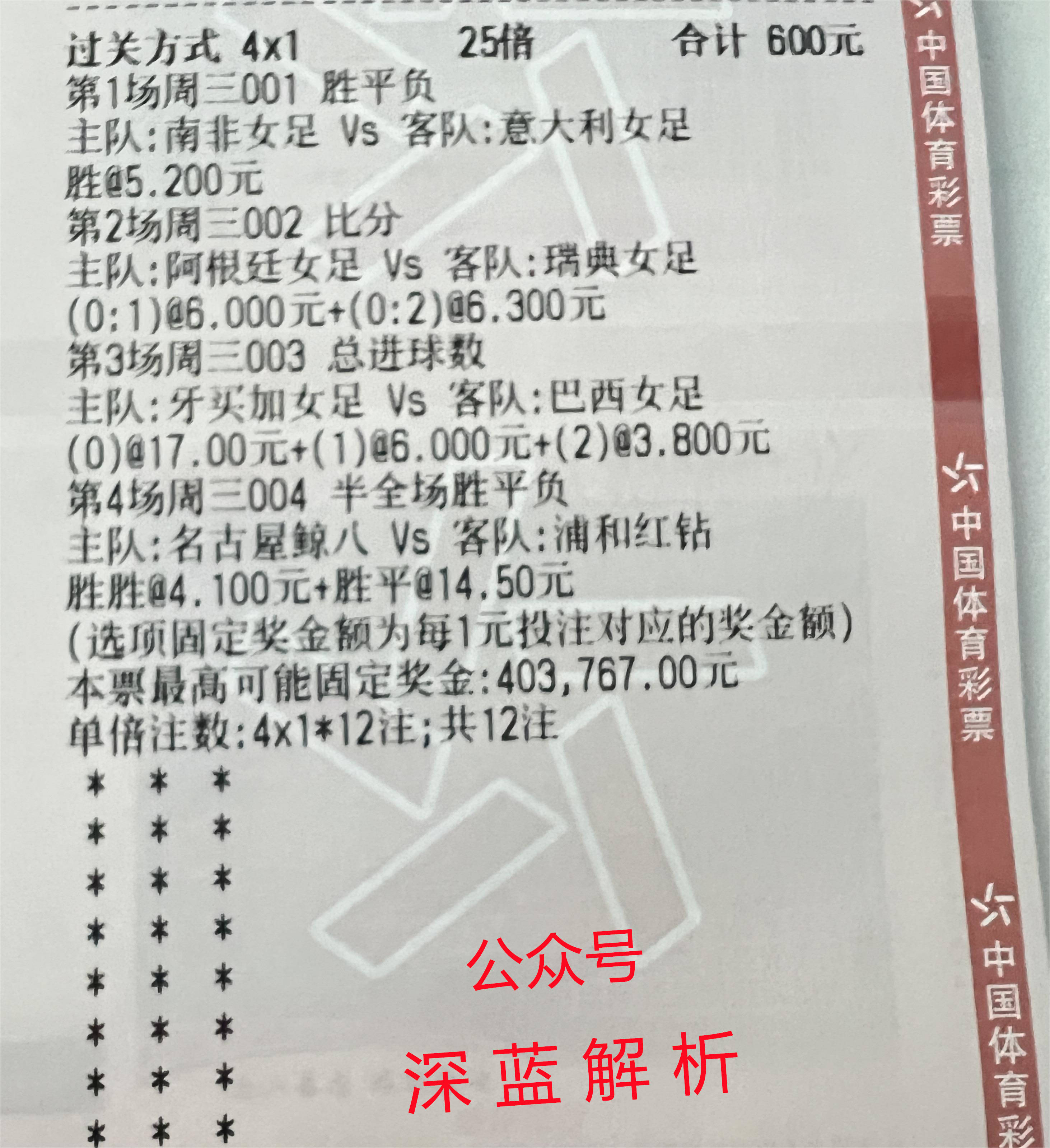 体育彩票世界杯怎么买(怎样买世界杯足球赛彩票)  第1张