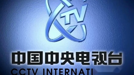 中央cctv4在线直播(中央cctv4在线直播走遍中国)  第2张