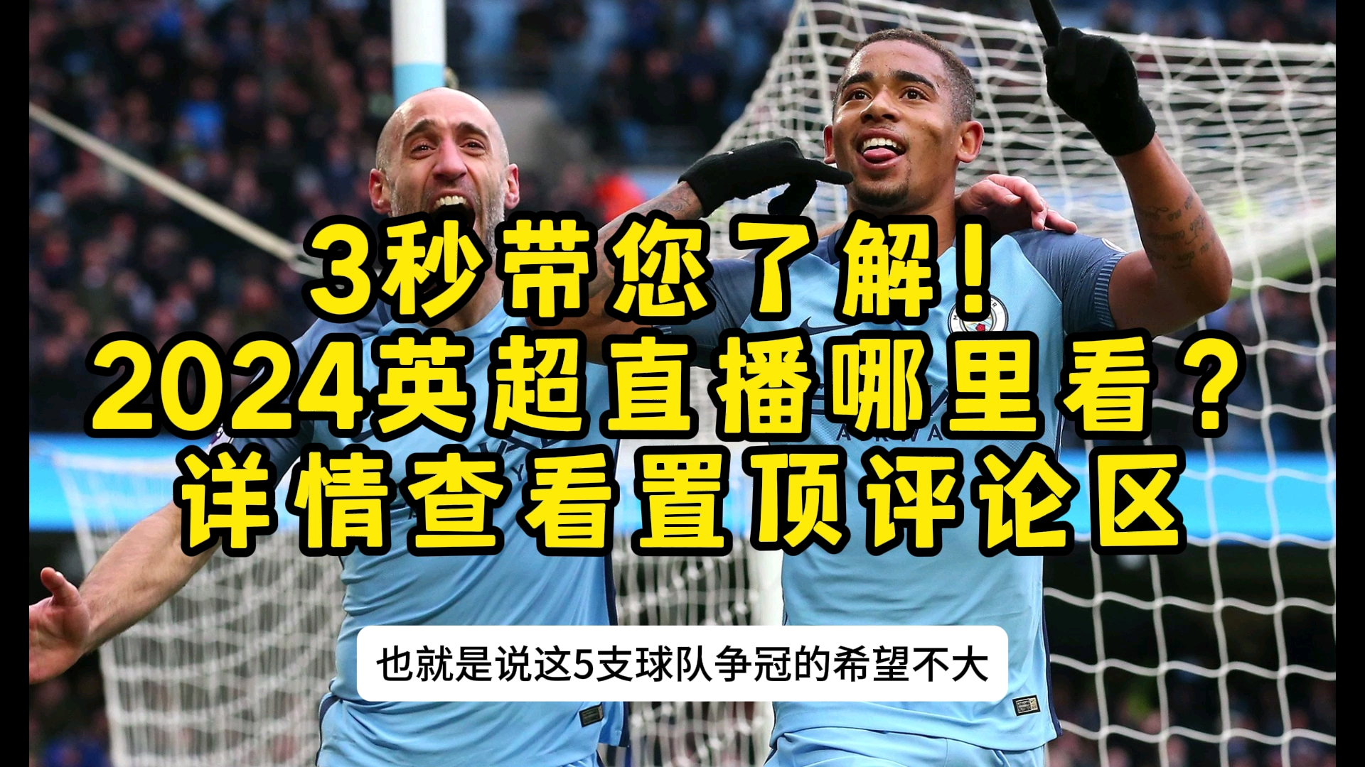 曼联利物浦比赛直播(曼联利物浦比赛直播视频)  第1张