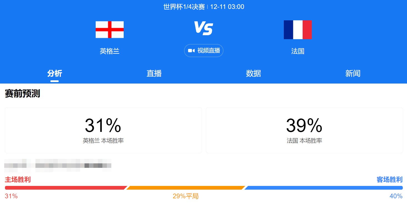 世界杯直播视频直播(世界杯直播视频直播免费观看)  第2张