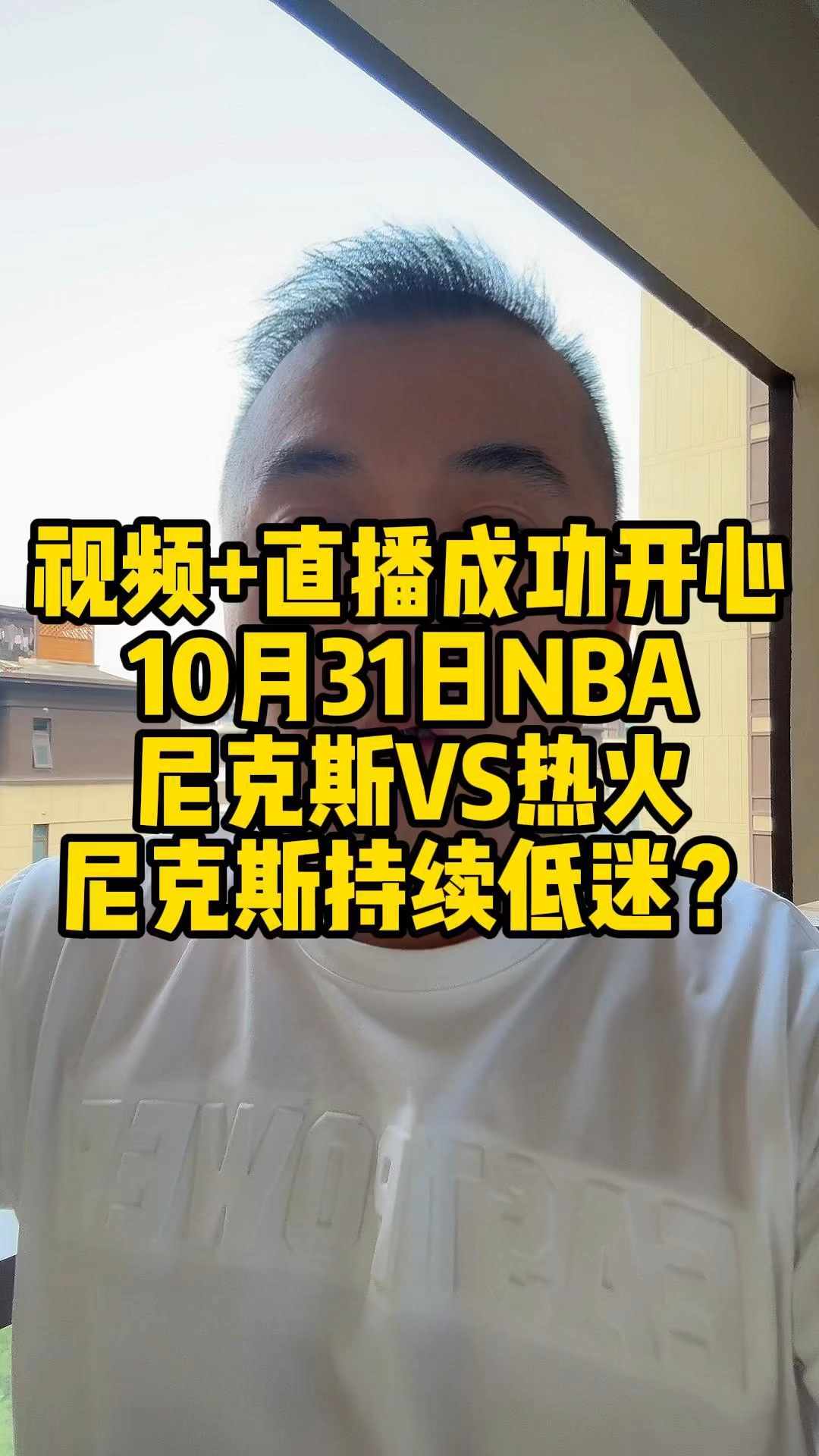热火比赛直播(湖人快船直播极速体育)  第1张