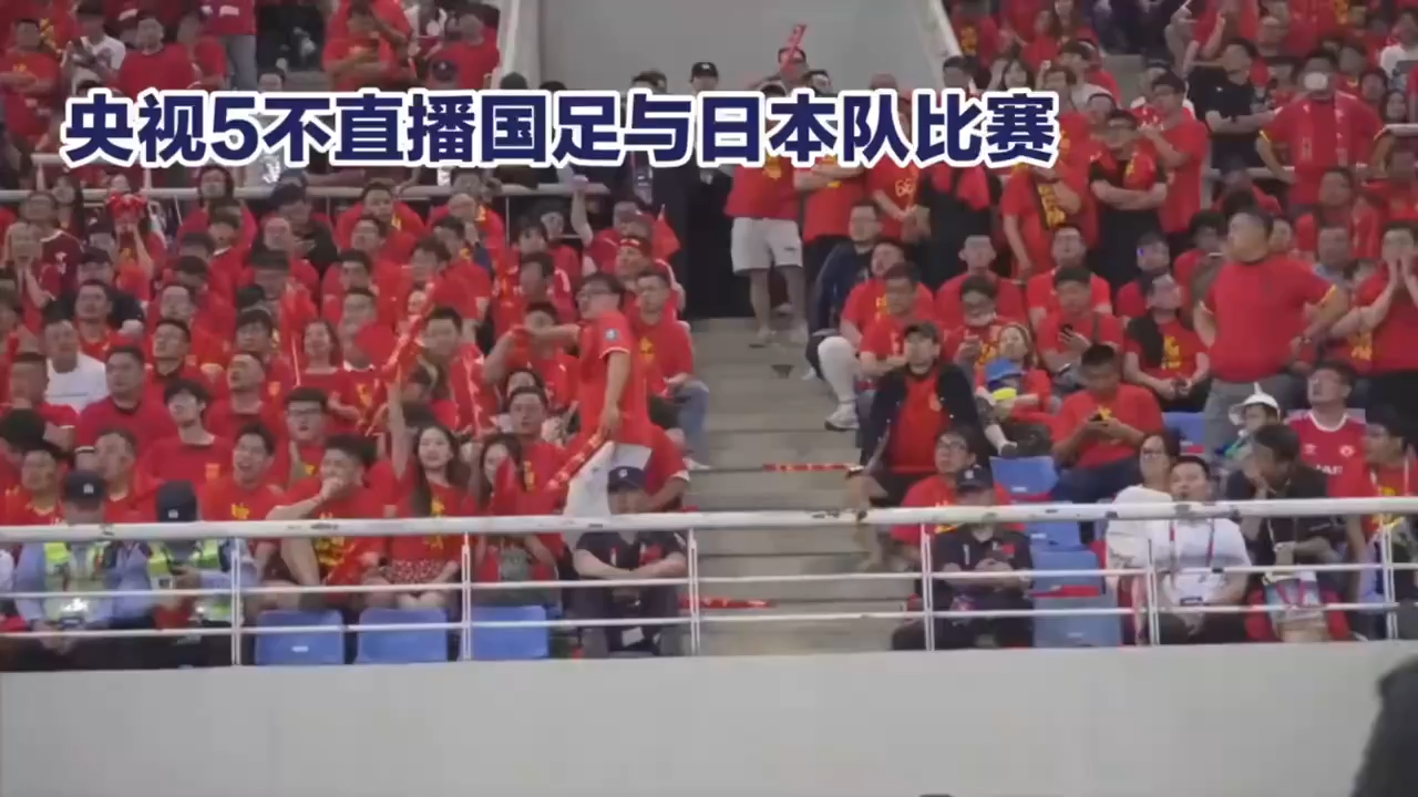 国足比赛直播视频(国足比赛直播视频在线观看)  第2张