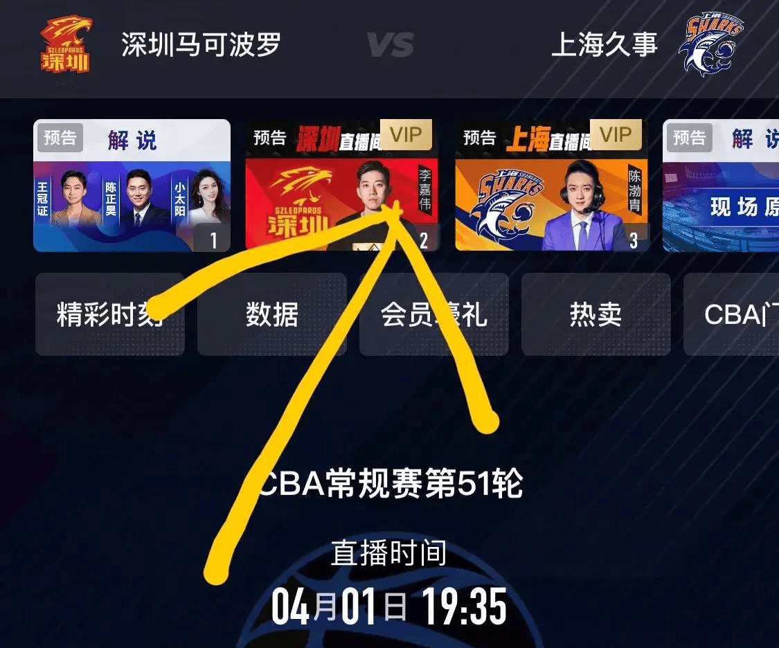 今晚体育频道直播比赛(今晚体育频道直播比赛节目)  第2张