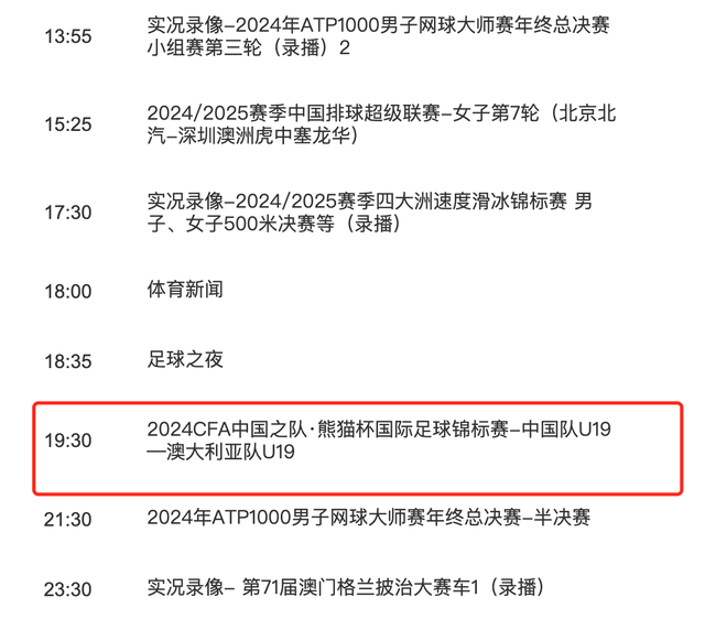足球世界杯在哪看直播(2022足球世界杯在哪看)  第1张