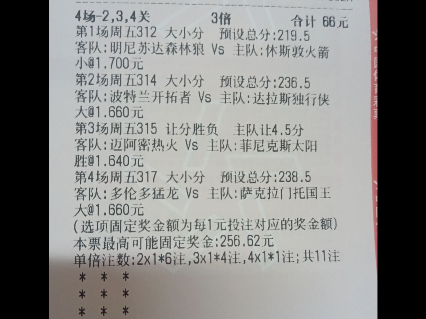 nba专家每天推荐预测(nba专家每天推荐预测球员)  第1张