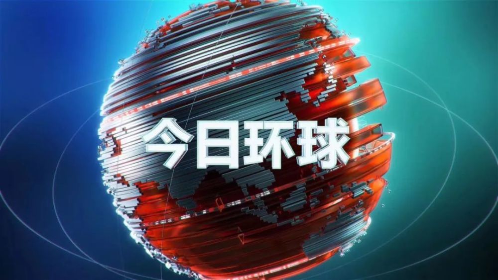 cctv4在线直播回放(cctv4回放在线观看高清直播)  第1张
