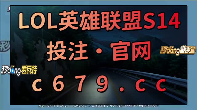 lol官网赛事直播(lol官方赛事直播)  第2张