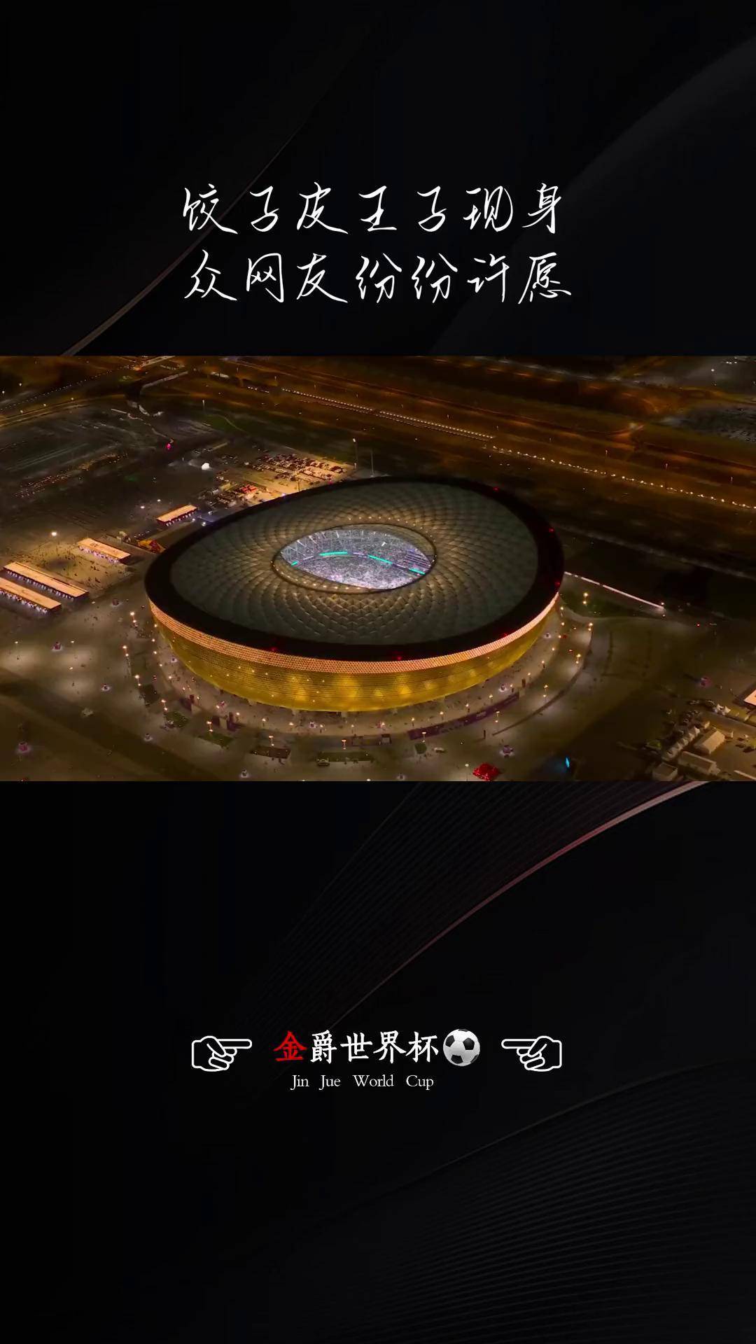 世界杯2022在线直播(世界杯2022在线直播观看)  第2张
