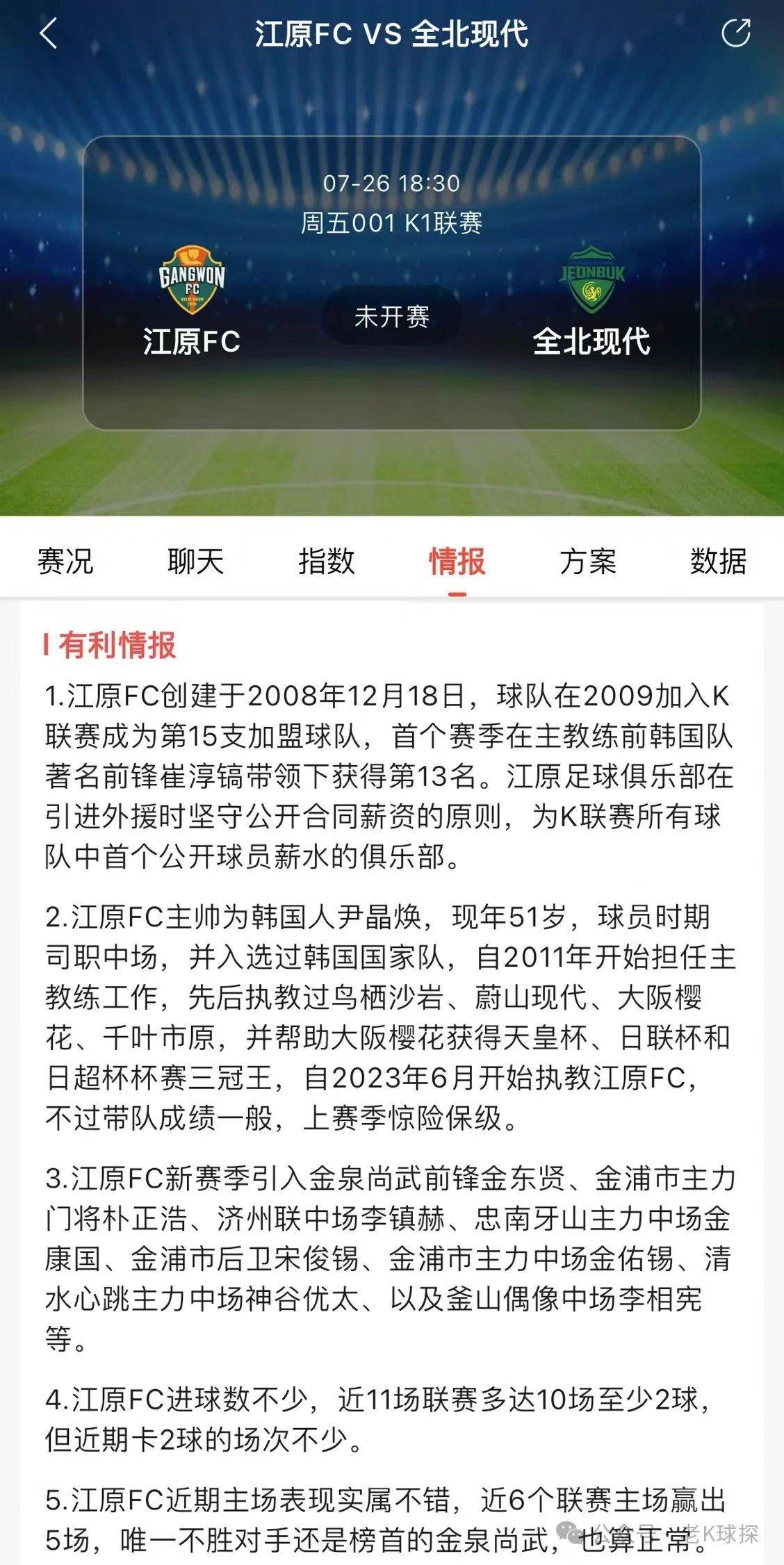 足球今日赛事比分预测(足球今日赛事比分预测5月13日)  第2张