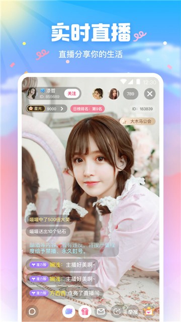 免费直播软件推荐(免费直播软件推荐电视)  第2张