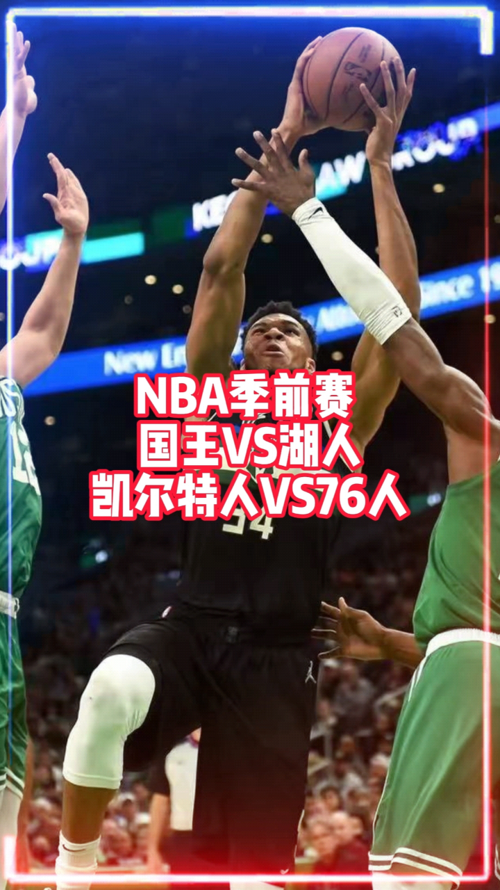 76人比赛直播在线观看中文(76人比赛直播在线观看中文版)  第2张