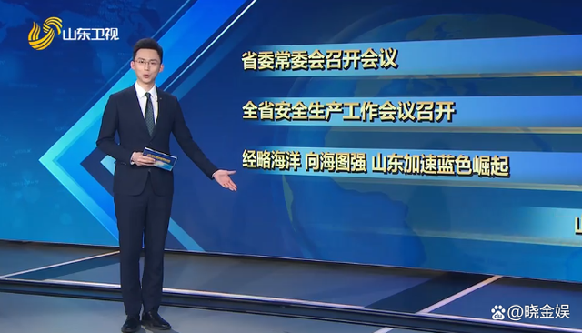山东卫视直播在线观看回看(山东卫视直播在线观看回看节目)  第1张