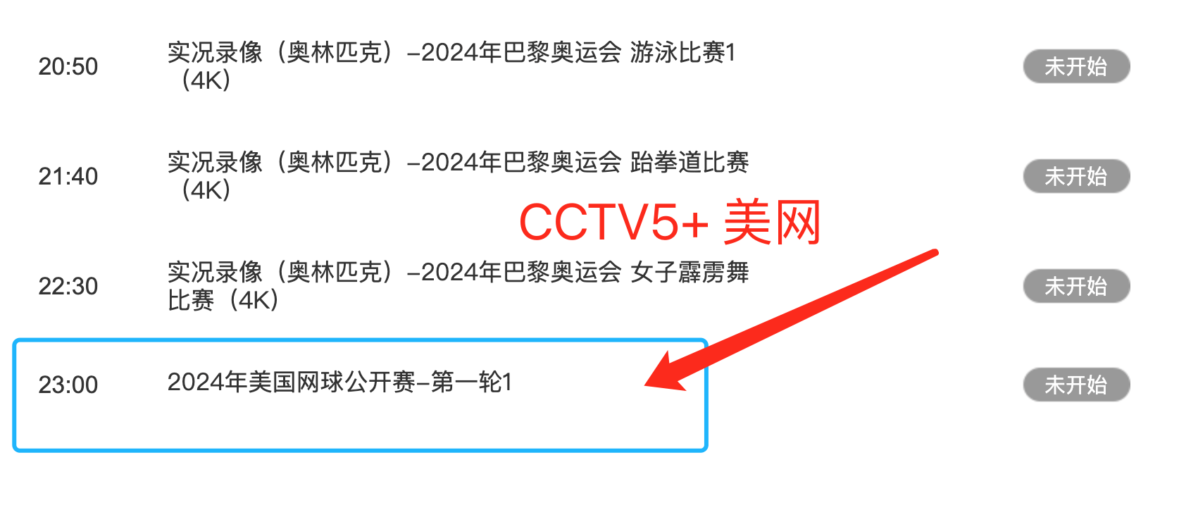 网球直播频道直播(网球直播频道直播在线观看)  第1张