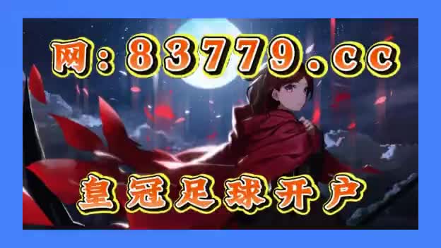 足球比分直播500(足球直播吧在线直播观看免费)  第2张