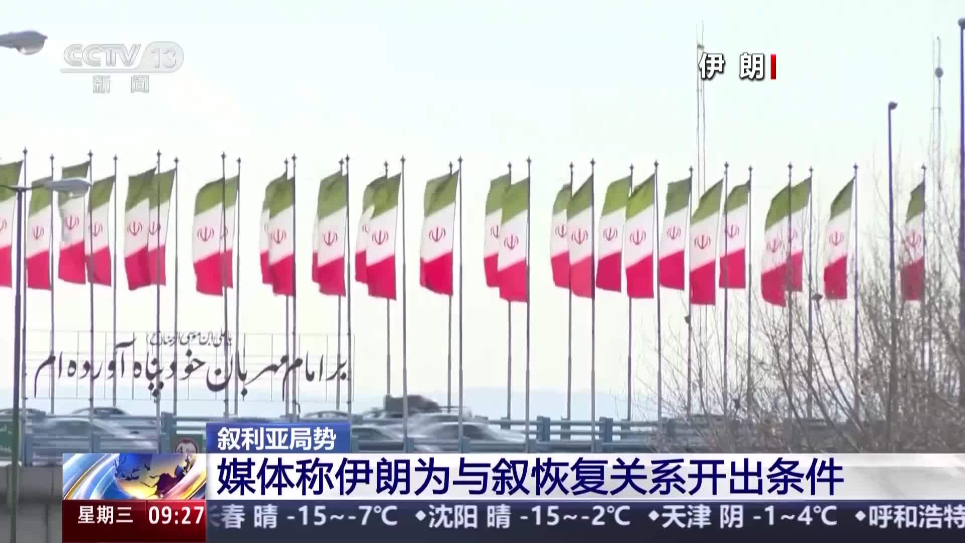 伊朗最新消息(美国对伊朗最新消息)  第2张