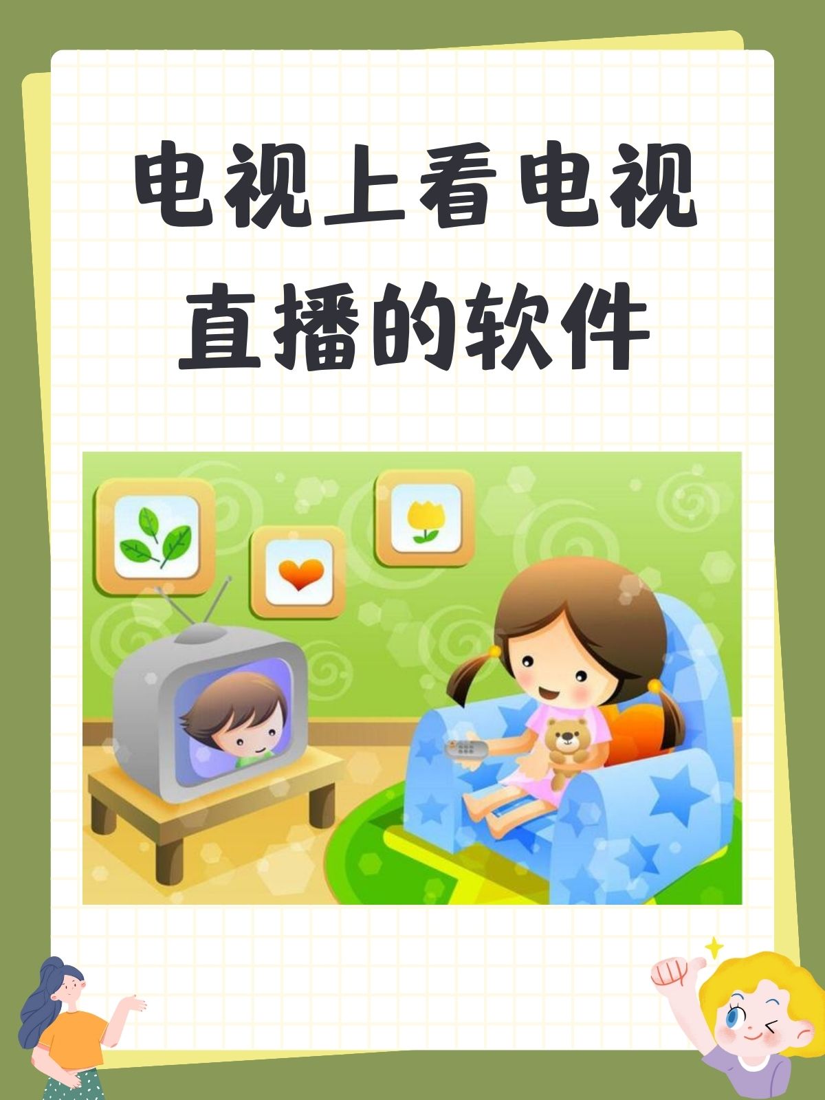 看中央台直播的app(看中央台节目哪个软件好)  第2张