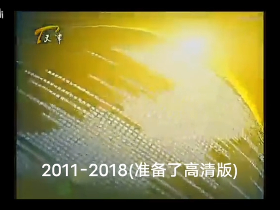 天津卫视高清直播(天津卫视高清直播官网)  第1张