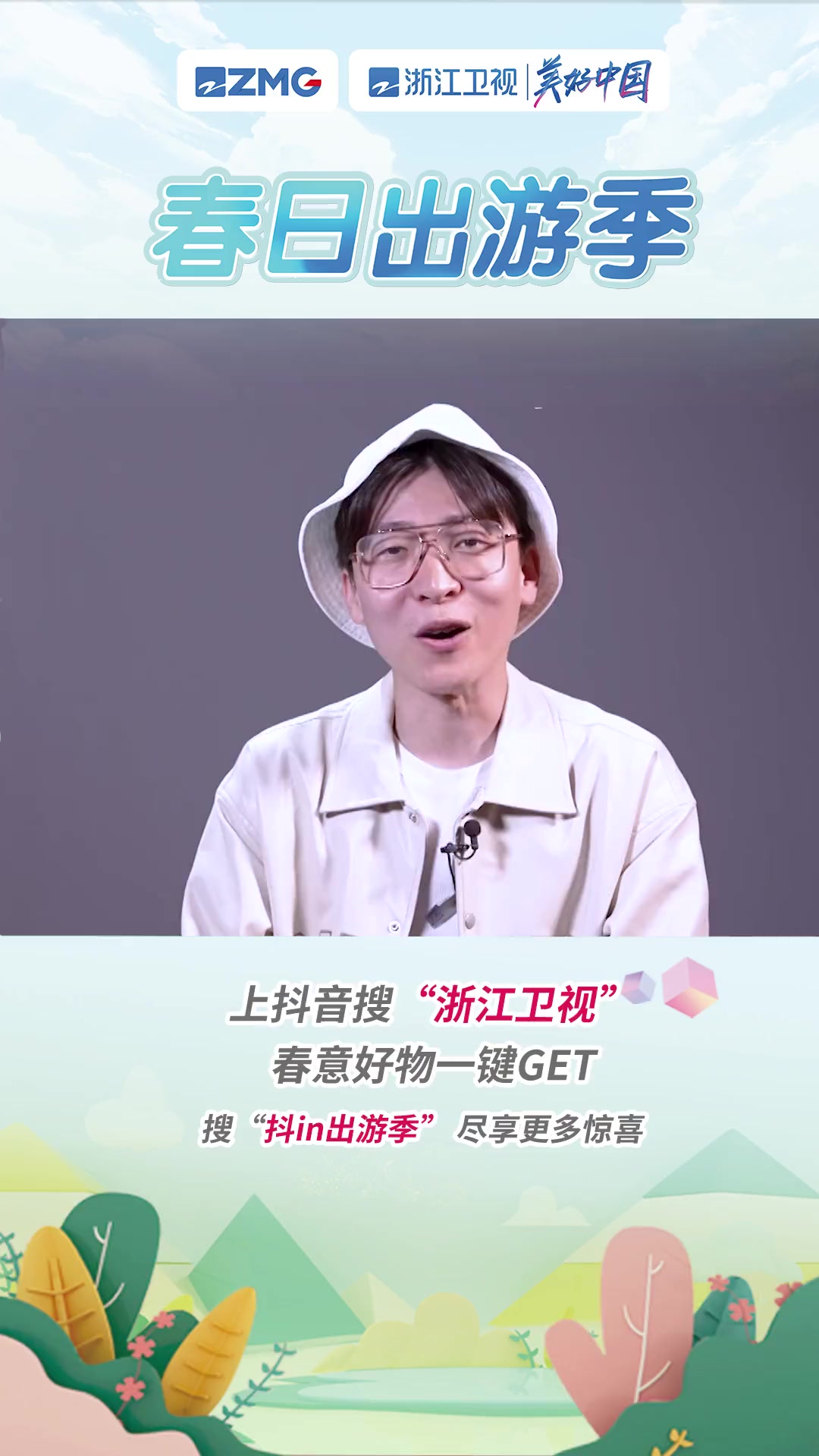 浙江卫视直播在线观看(高清)(浙江卫视直播在线观看高清直播奔跑吧)  第1张