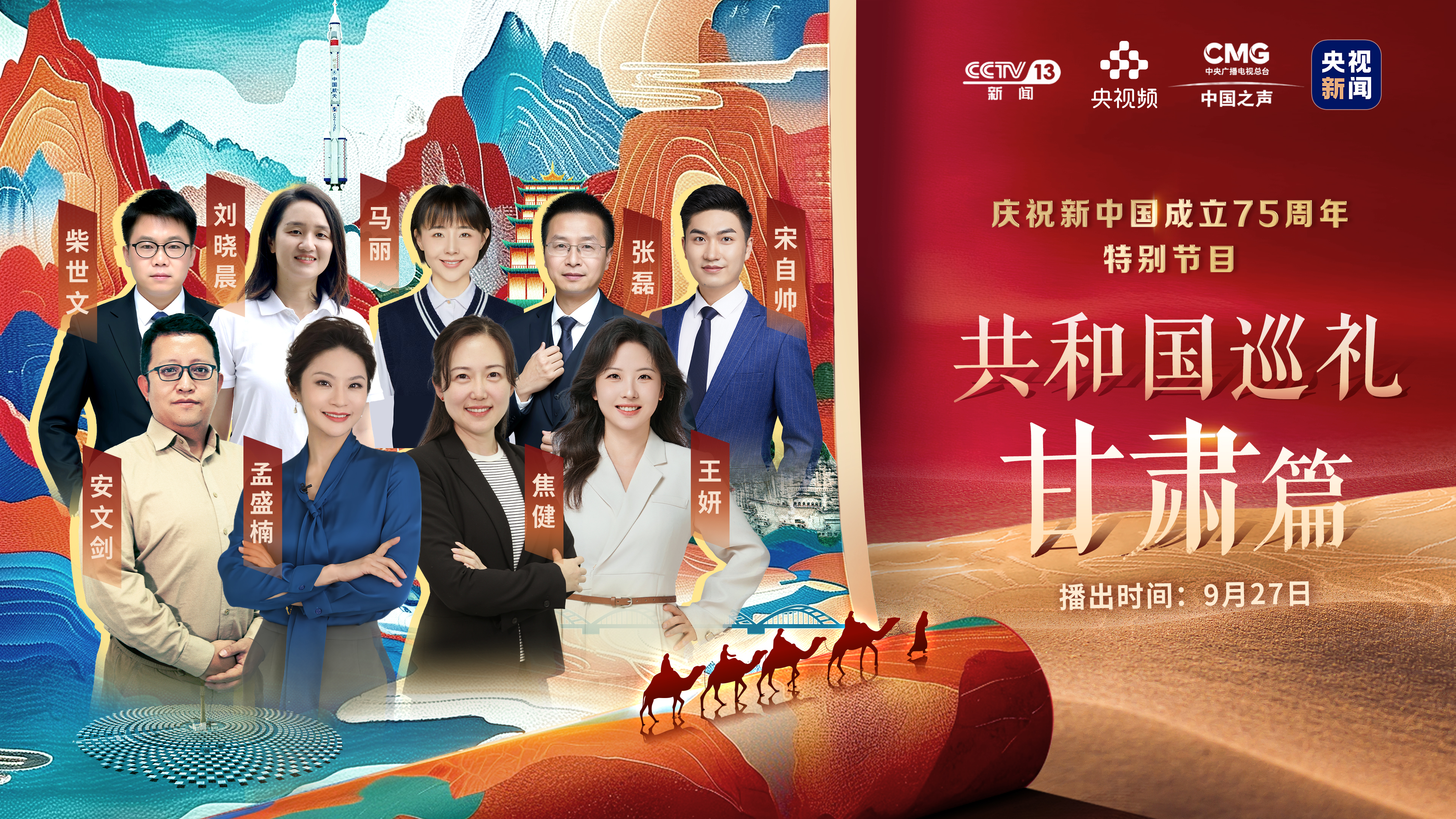 中央一台播放节目表(中央一台播放节目表中央四台直播)  第2张