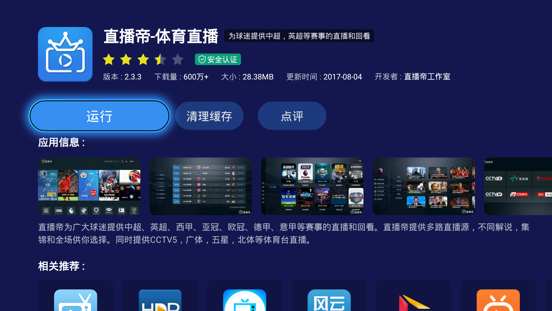 免费篮球直播app(免费篮球直播app有哪些软件可以用)  第2张