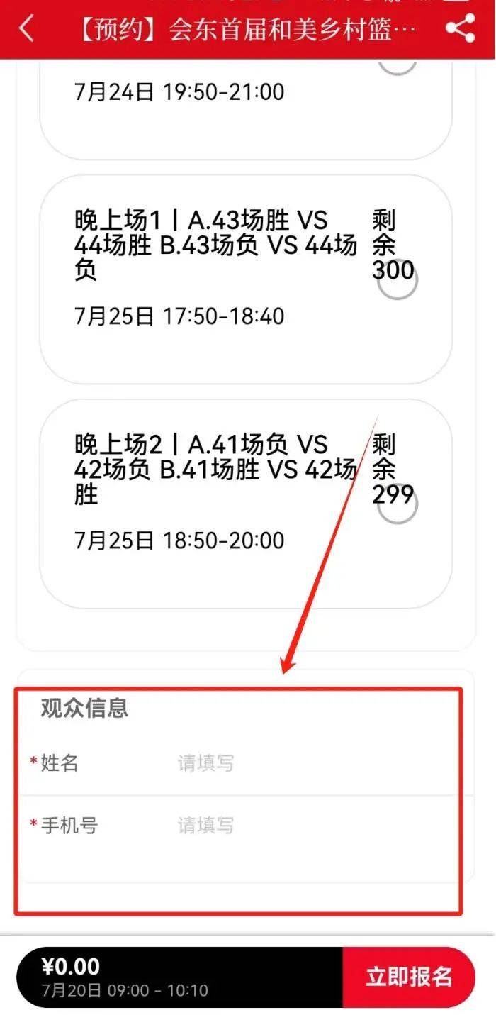 免费的看篮球比赛app(免费的看篮球比赛app直播吧)  第2张