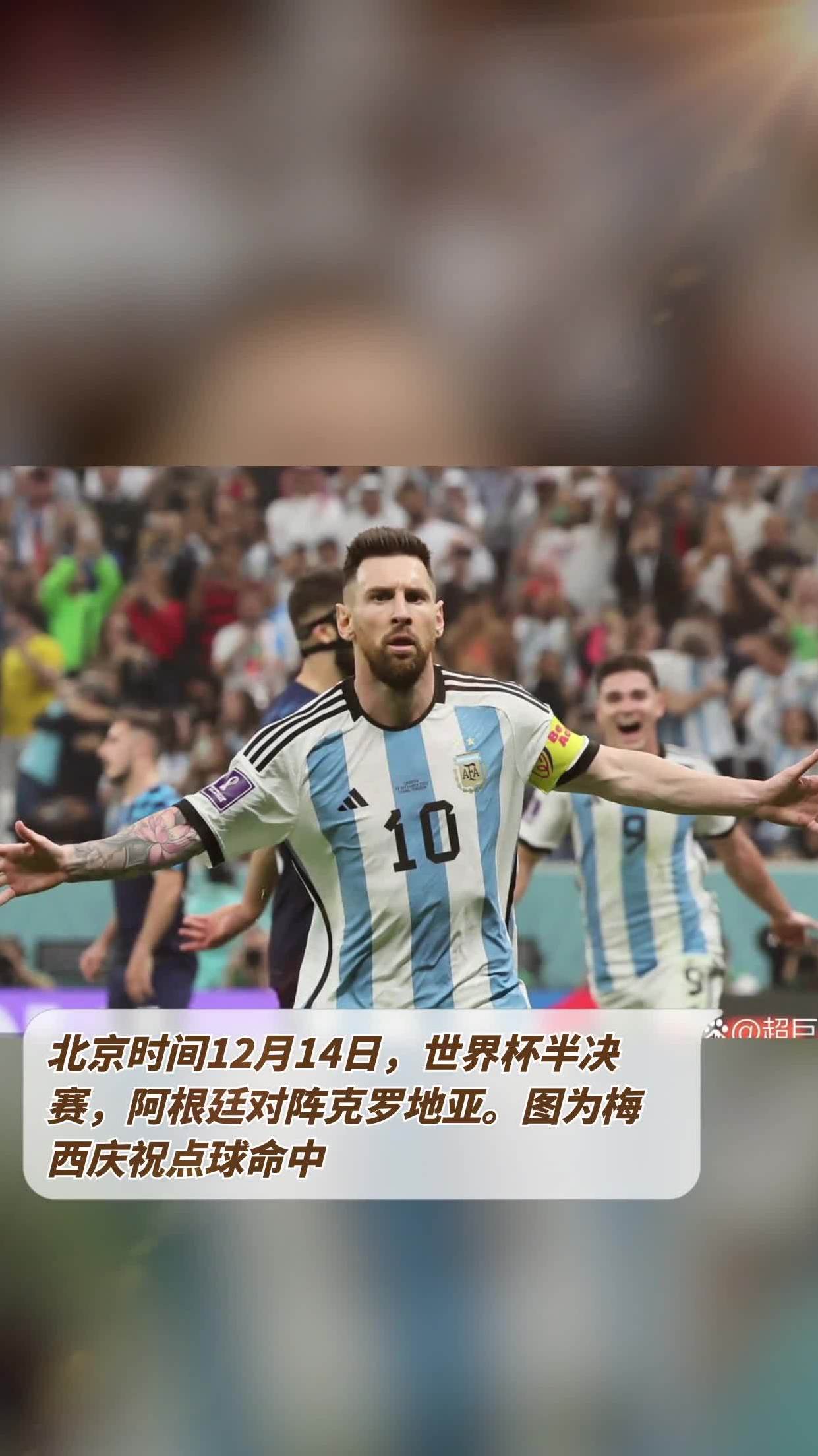 阿根廷对战克罗地亚结果(阿根廷vs克罗地亚阵容布局)  第2张