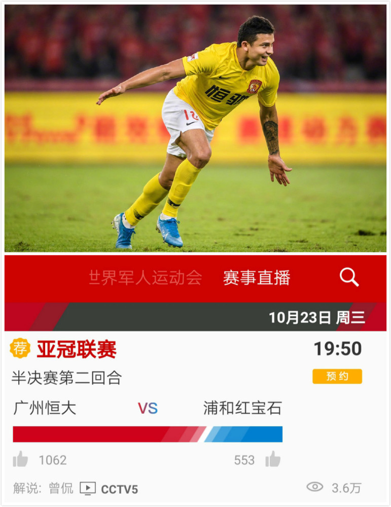 亚冠杯在线直播cctv5(亚冠杯在线直播免费直播CCTV)  第1张