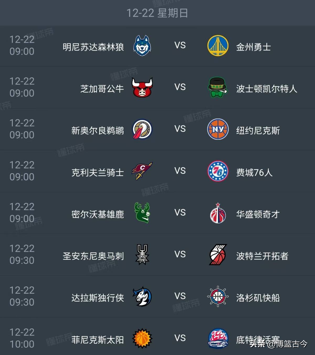 nba赛程央视直播(nba赛程央视直播时间表最新)  第2张