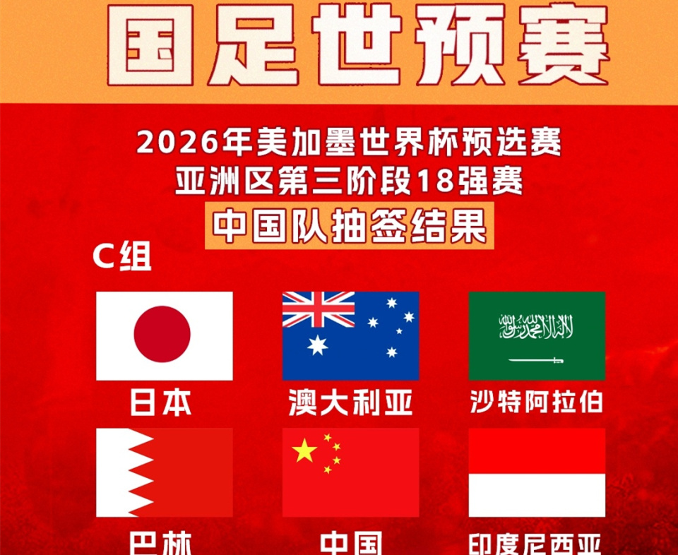 包含中国vs日本足球直播cctv5的词条  第2张
