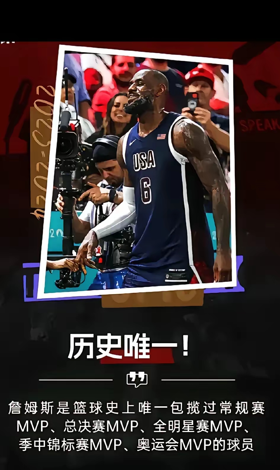 nba历届全明星赛mvp(NBA历届全明星赛阵容名单)  第2张