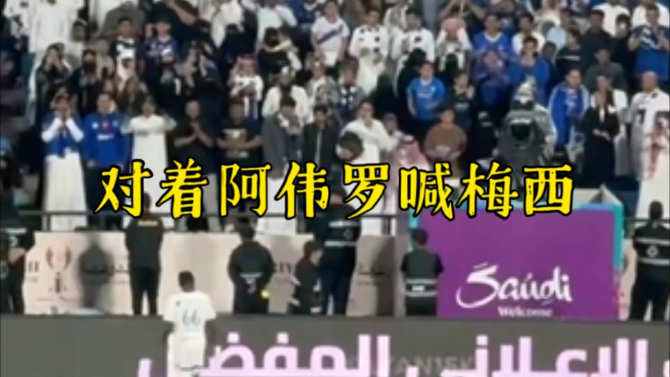 球迷大呼梅西破防c罗(球迷大呼梅西破防c罗视频)  第2张