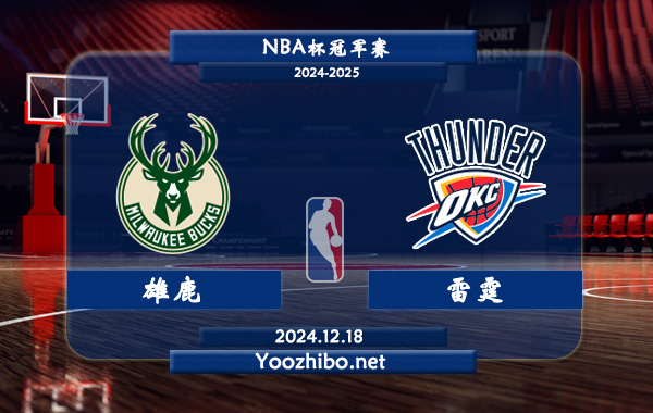 雄鹿vs太阳直播(雄鹿vs太阳直播免费观看)  第1张