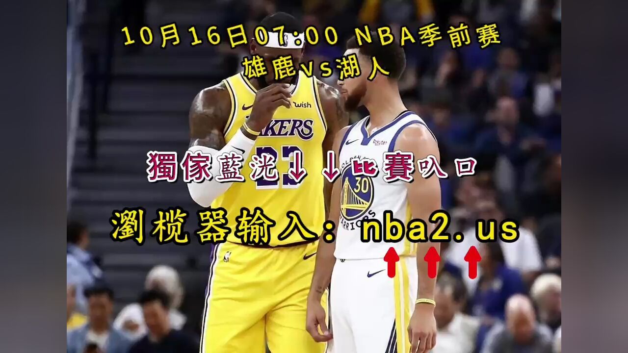 雄鹿今天比赛视频直播(雄鹿今天比赛视频直播在哪看)  第2张