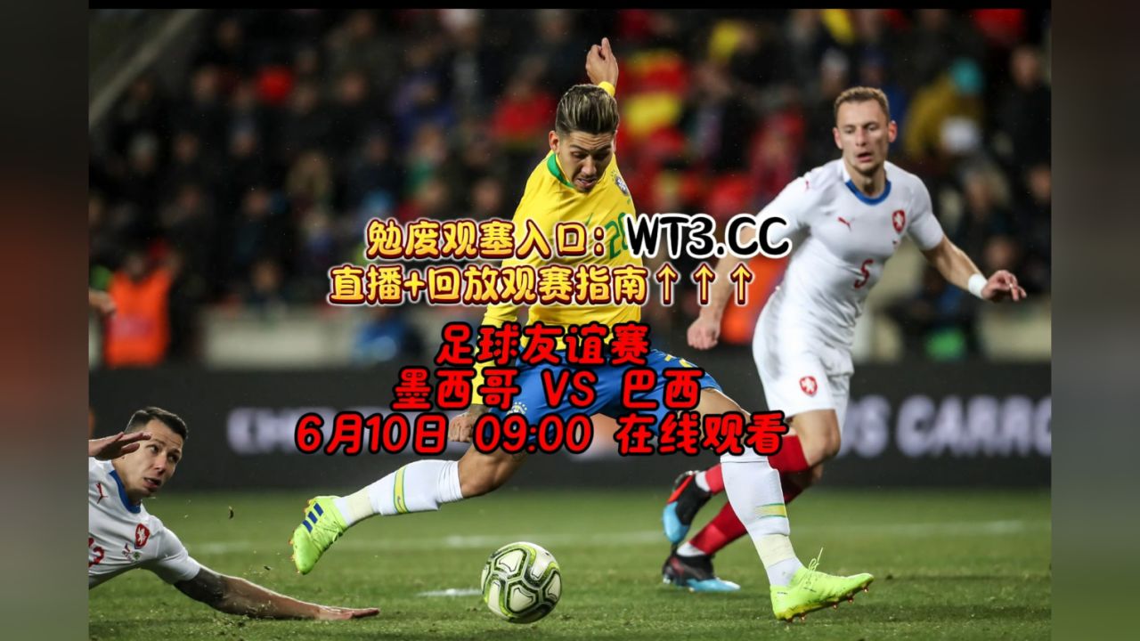 足球世界杯央视直播(足球世界杯央视直播时间)  第1张